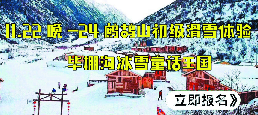 鹧鸪山活动预告