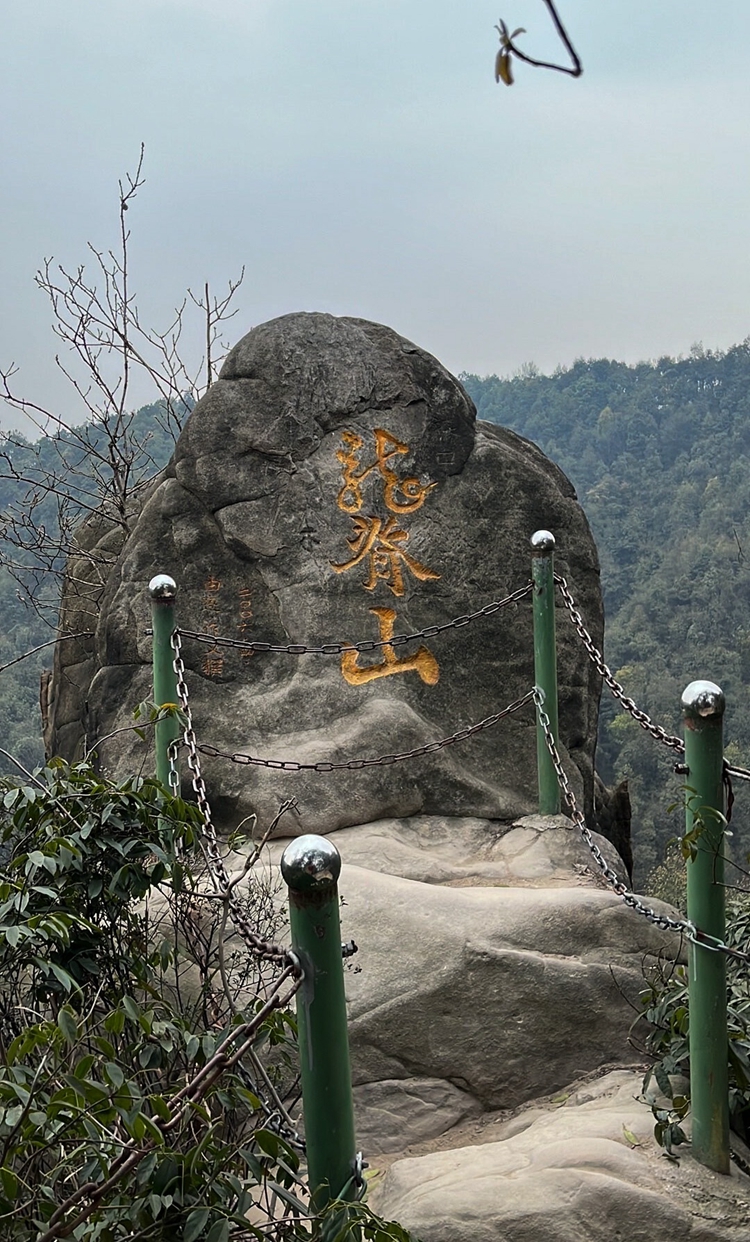 12 龙脊山