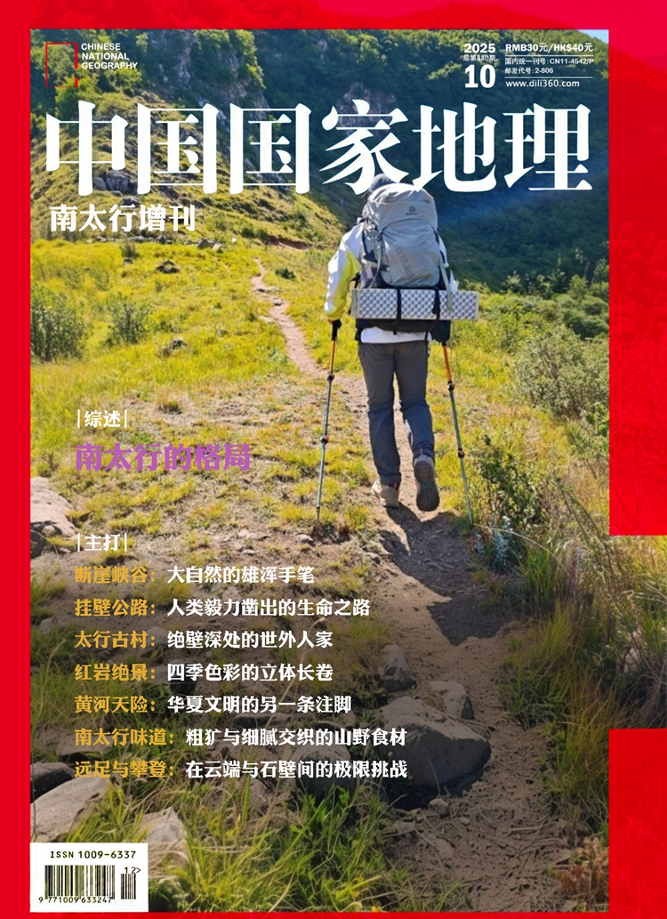 国家地理杂志封面1-2
