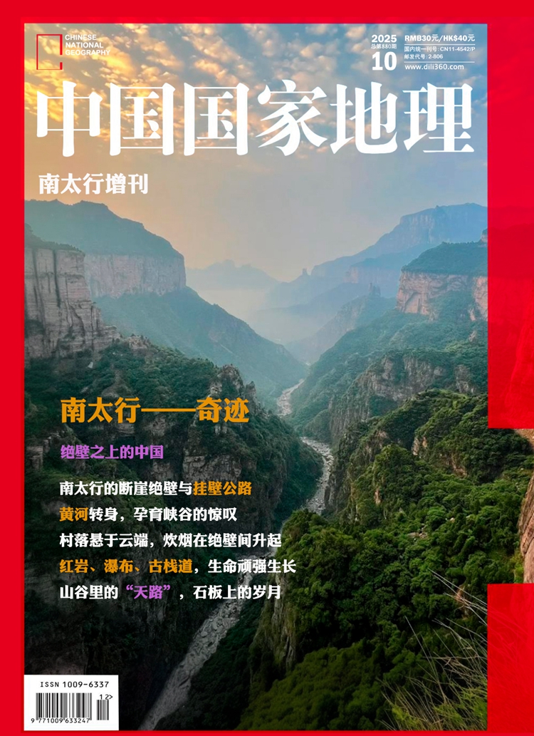 国家地理杂志封面1